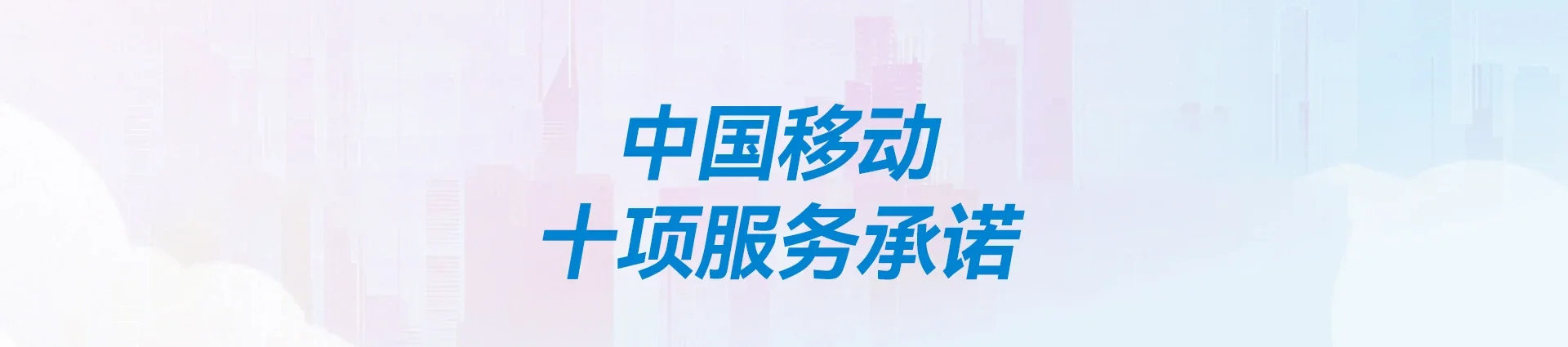 九龙县移动宽带
