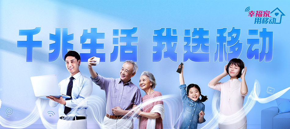 中国移动九龙县移动宽带