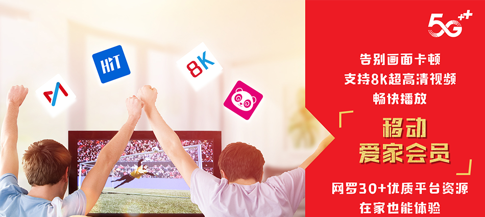 中国移动九龙县移动宽带